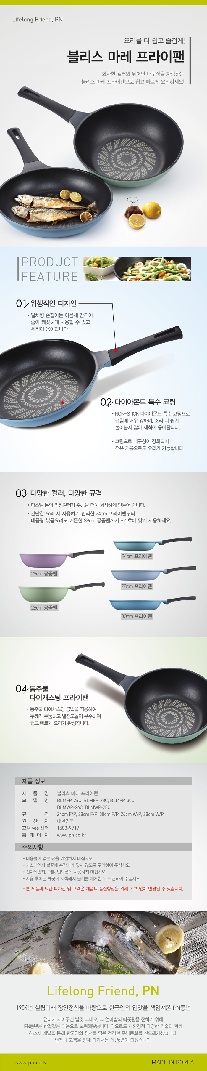 블리스마레FP web 160317.jpg
